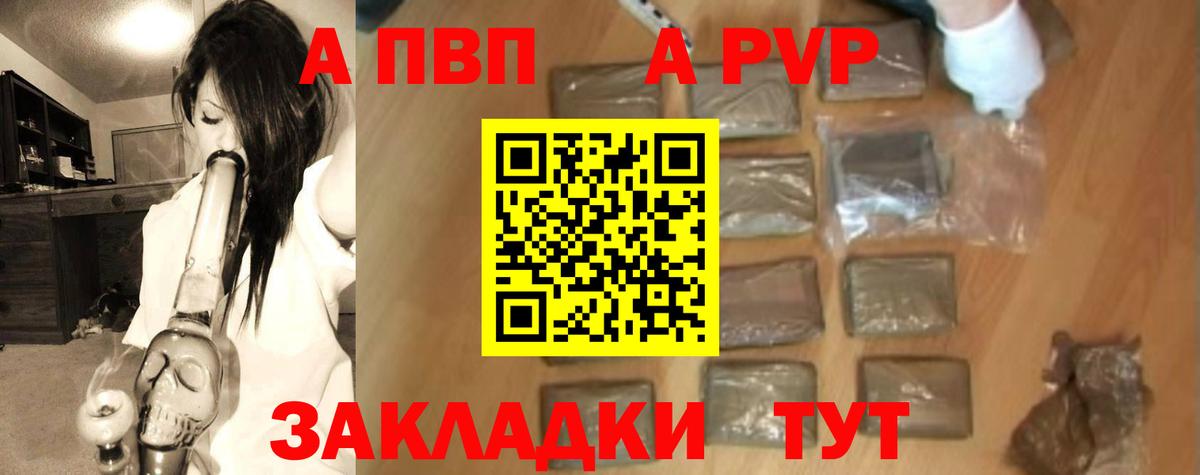 Альфа ПВП Crystall Ростов Великий
