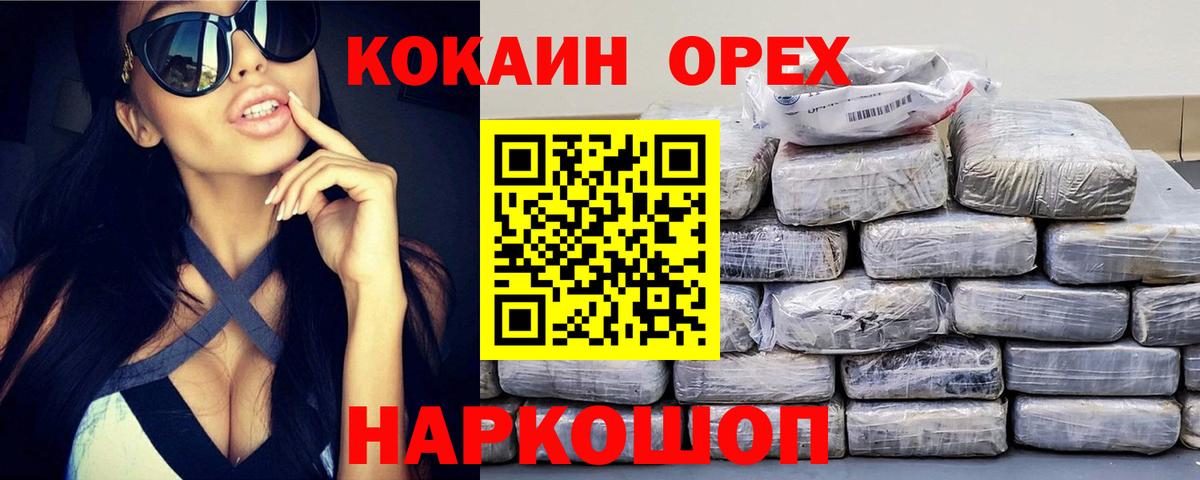 Cocaine 99%  КОКАИН Эквадор  КОКАИН  Вход с VPN  Ростов Великий 