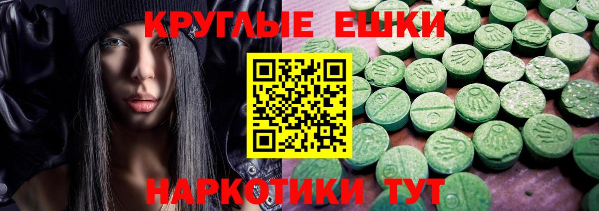 ЭКСТАЗИ 300 mg Ростов Великий