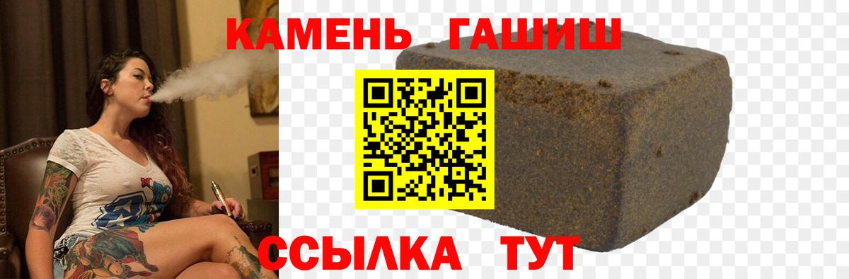ГАШ убойный  Гашиш Premium  Вход с VPN  Ростов Великий 