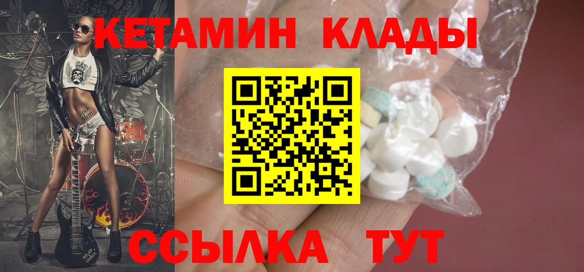 Кетамин VHQ Ростов Великий