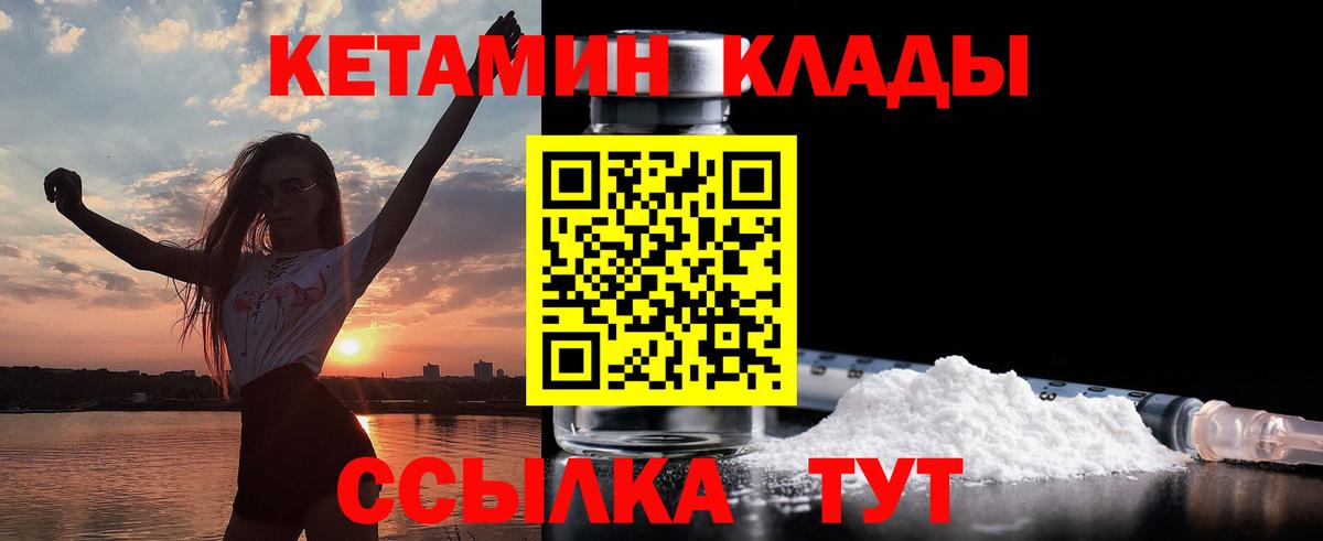 КЕТАМИН ketamine  Кетамин ketamine  Вход с VPN  Ростов Великий 