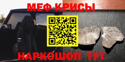 мефедрон Нягань