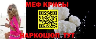мефедрон Обнинск