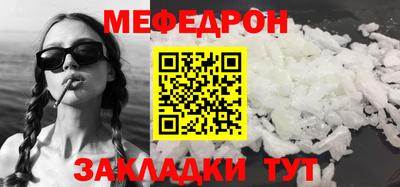 мефедрон Обнинск