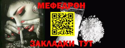 мефедрон Обнинск
