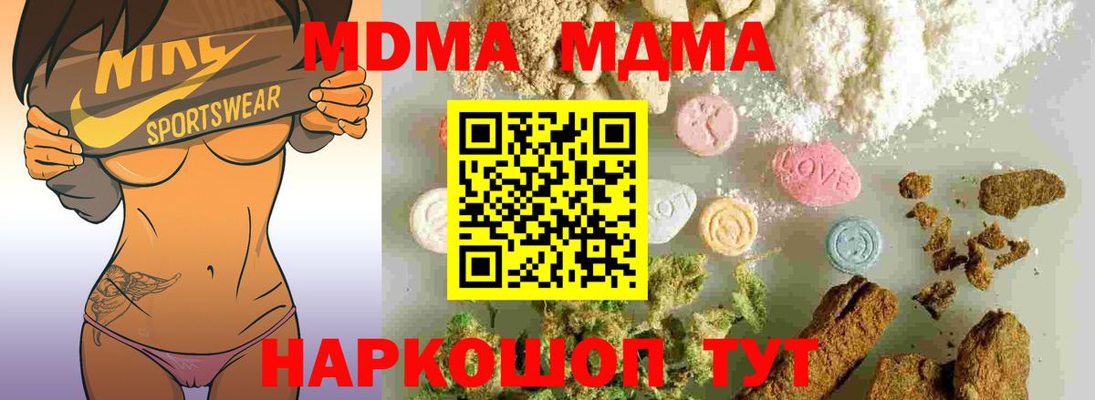 МДМА crystal  MDMA кристаллы  MDMA  Ростов Великий  Вход с VPN 