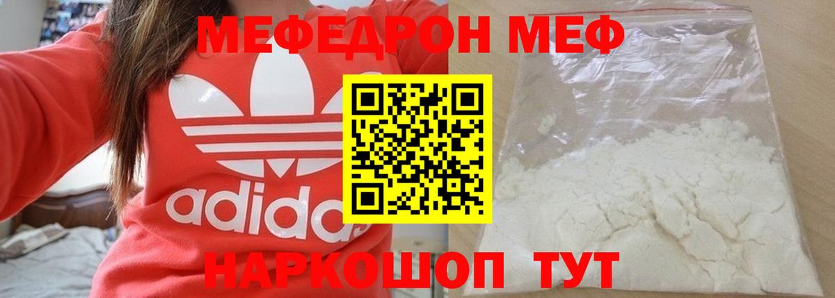 Мефедрон кристаллы Ростов Великий