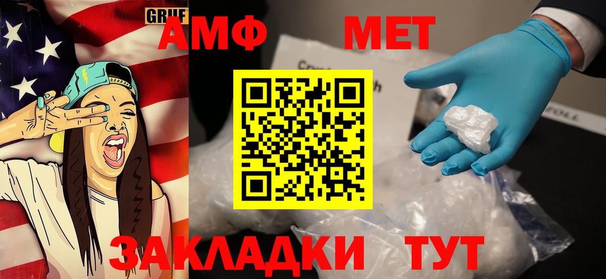 Ростов Великий  МЕТАМФЕТАМИН пудра  Вход с VPN 