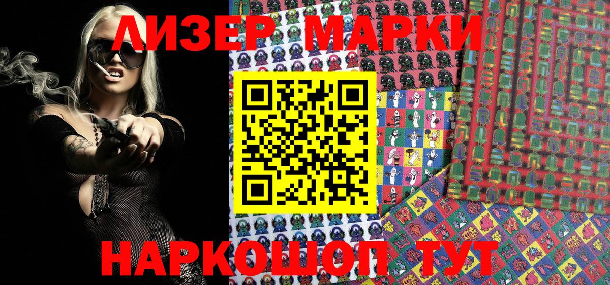 Марки NBOMe  Вход с VPN  Ростов Великий  Наркотические марки 1500мкг 