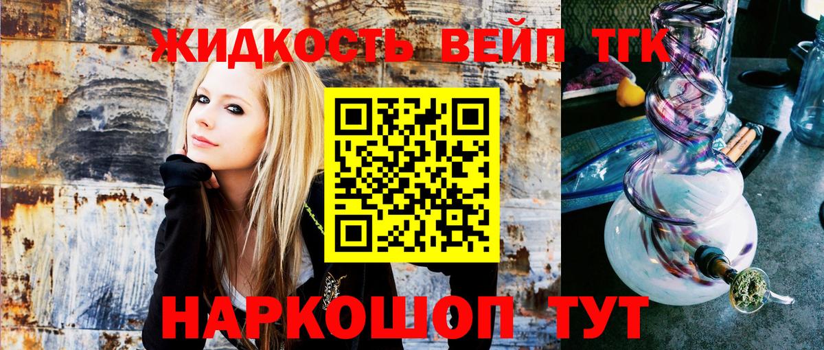   ТОР  Дистиллят ТГК концентрат  купить наркотики цена  Вход с VPN  Дистиллят ТГК концентрат  Ростов Великий 